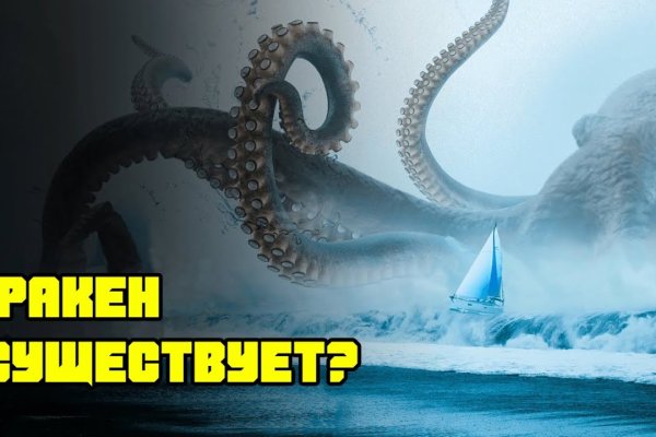 Kraken что это такое