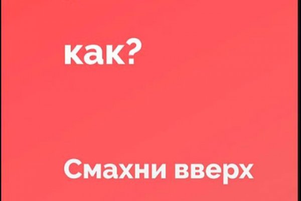 Kraken смылка